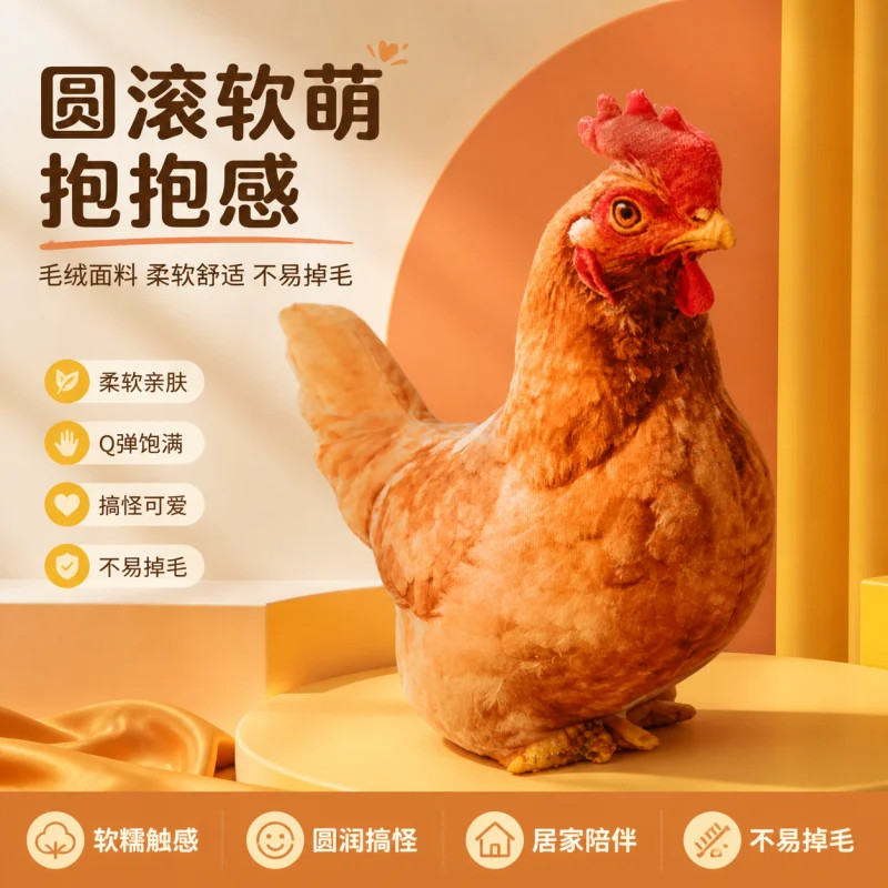 仿真大公鸡立体毛绒玩偶创意礼物
