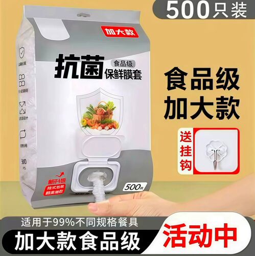 食品级一次性抽取式保鲜膜套