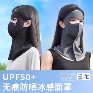 防晒脸基尼面罩女防紫外线冰丝夏季透气玻尿酸2026无痕口罩高颜值