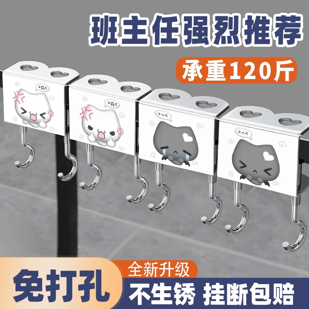音符布丁加厚免打孔承重书包挂钩