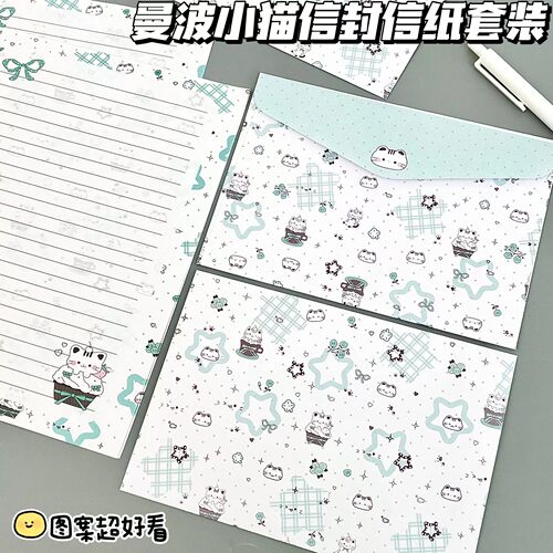 卡通信封信纸曼波小猫套装送礼
