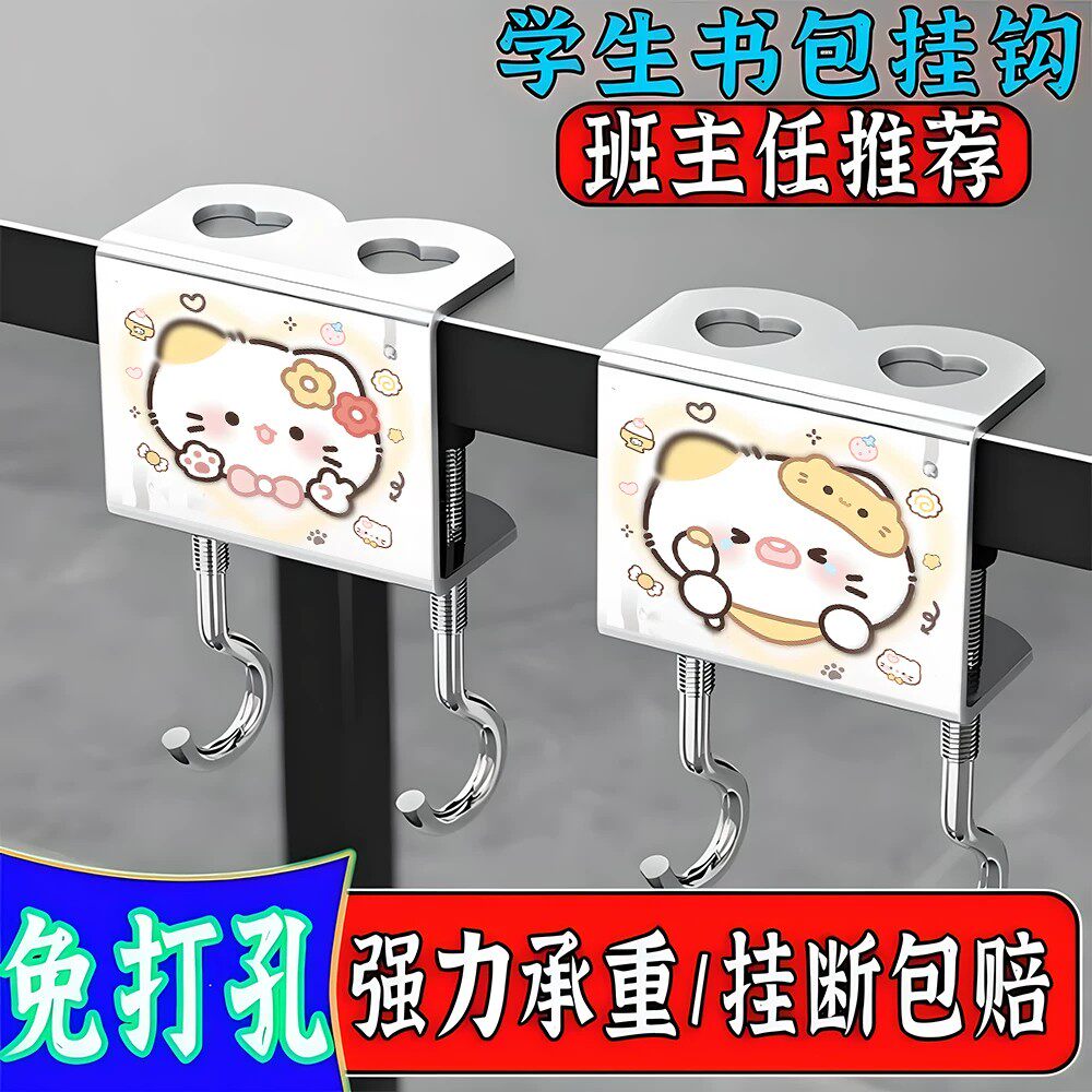 鲇鱼烧小猫免打孔可调双钩挂钩