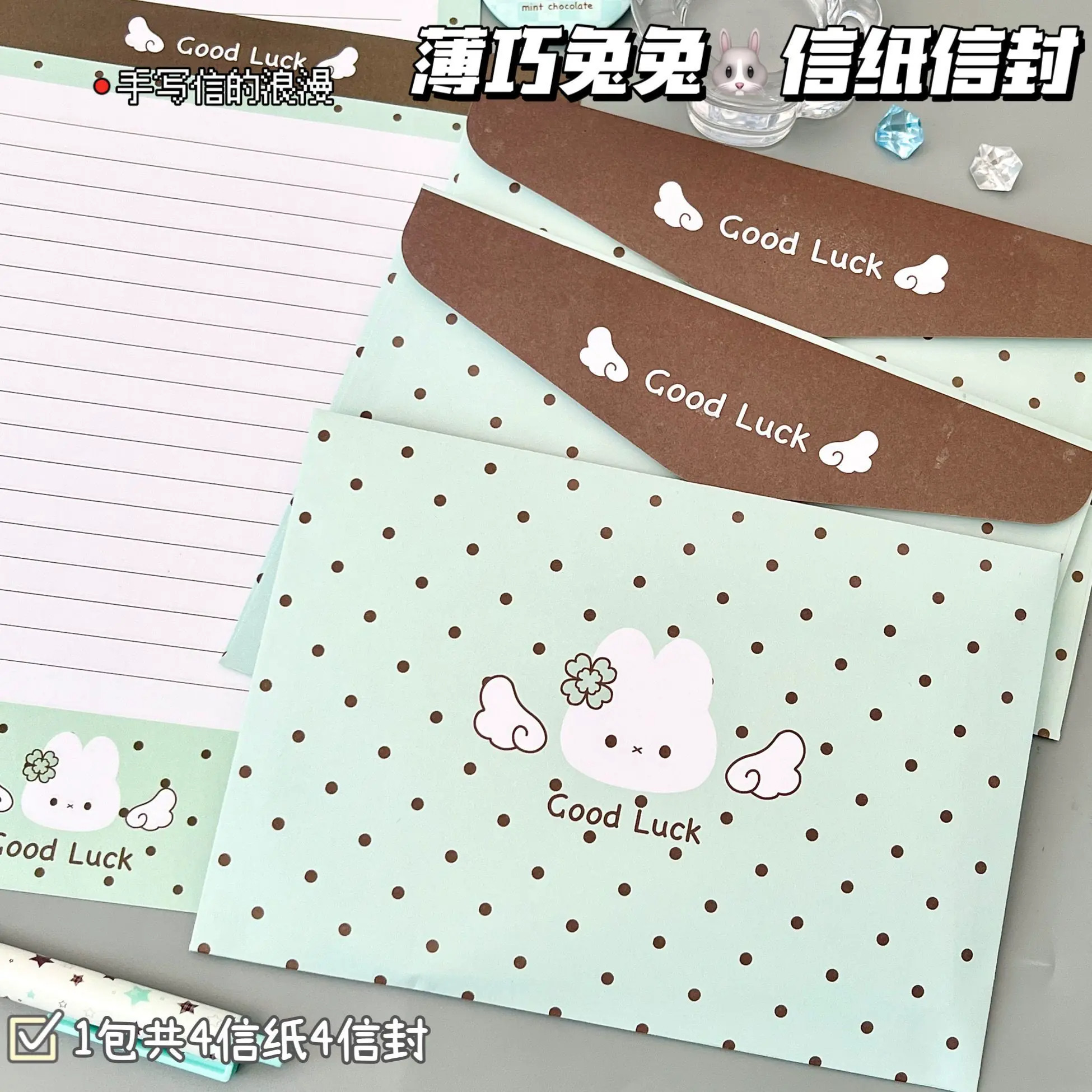 薄巧兔兔信纸信封ins高颜值浪漫手写祝福创意节日礼物创意信笺