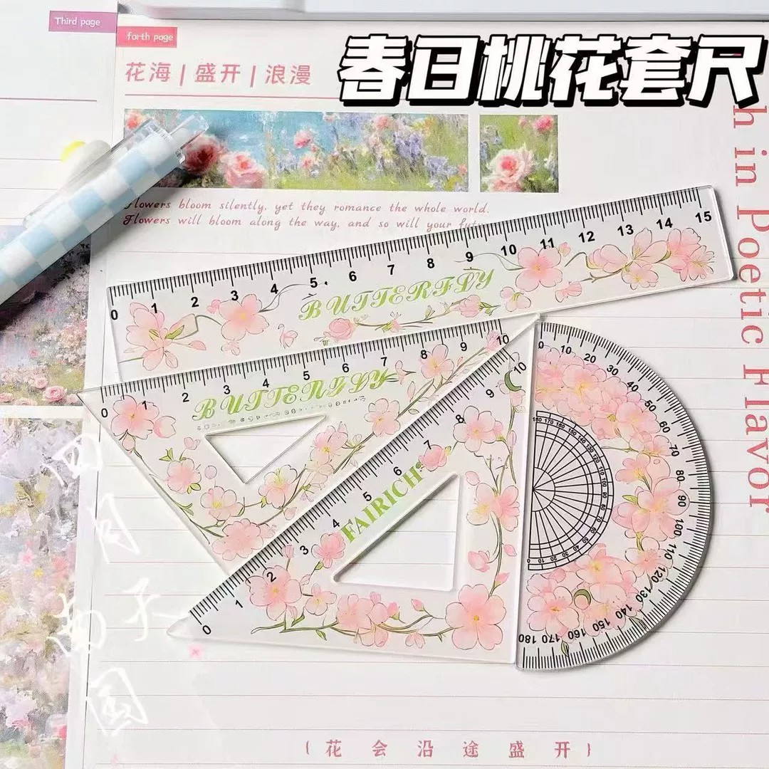 小学初中高颜值学生专用尺子套装