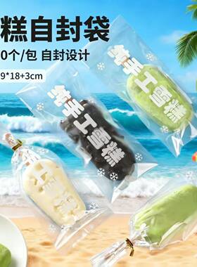 食品级加厚自封雪糕袋