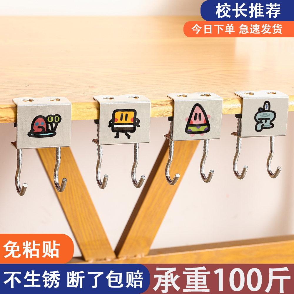 升级双钩复古卡通书包挂钩学生桌边强力承重免打孔可移动便携式