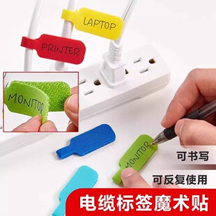 可写字电线数据线充电线分类彩色防水魔术贴标签纸通信线缆标记贴