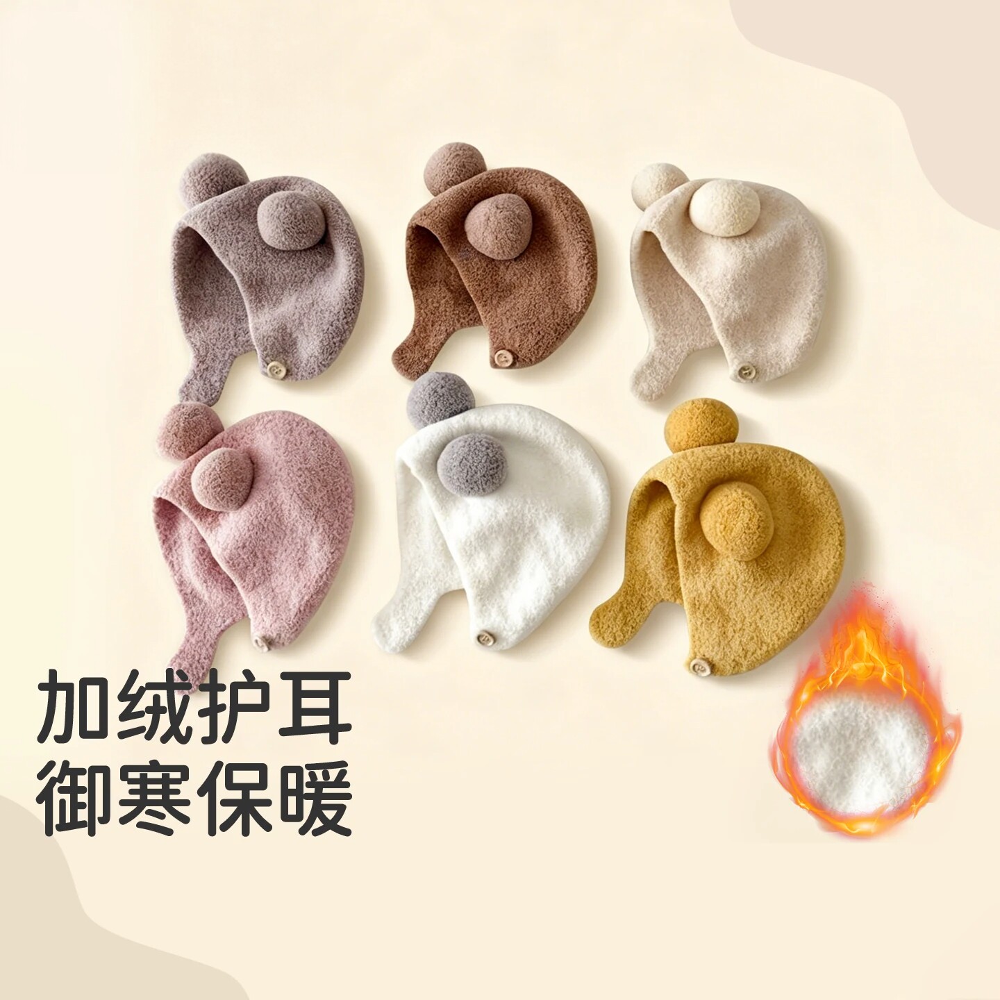 婴儿护耳保暖毛绒包头帽