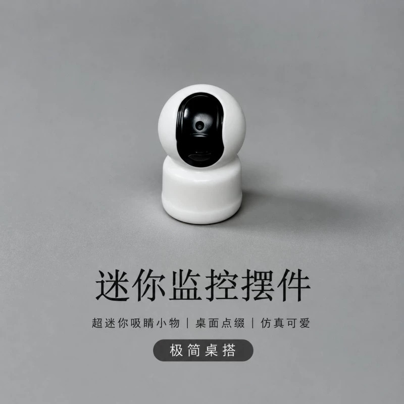 日式仿真迷你圆头办公桌摆件