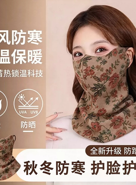 秋冬长款加绒护脖防风面罩女