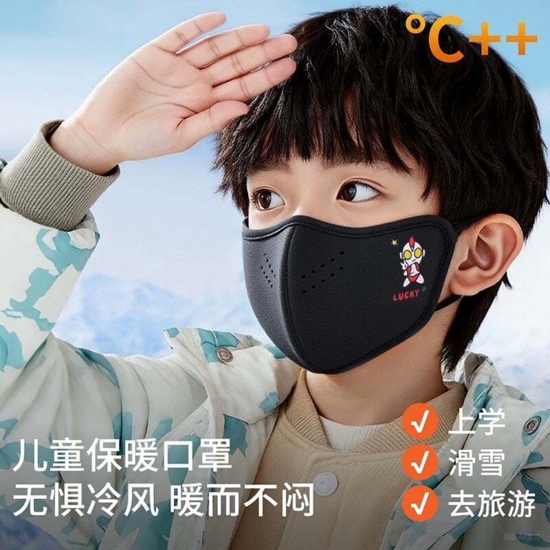 冬季儿童防风防寒口罩