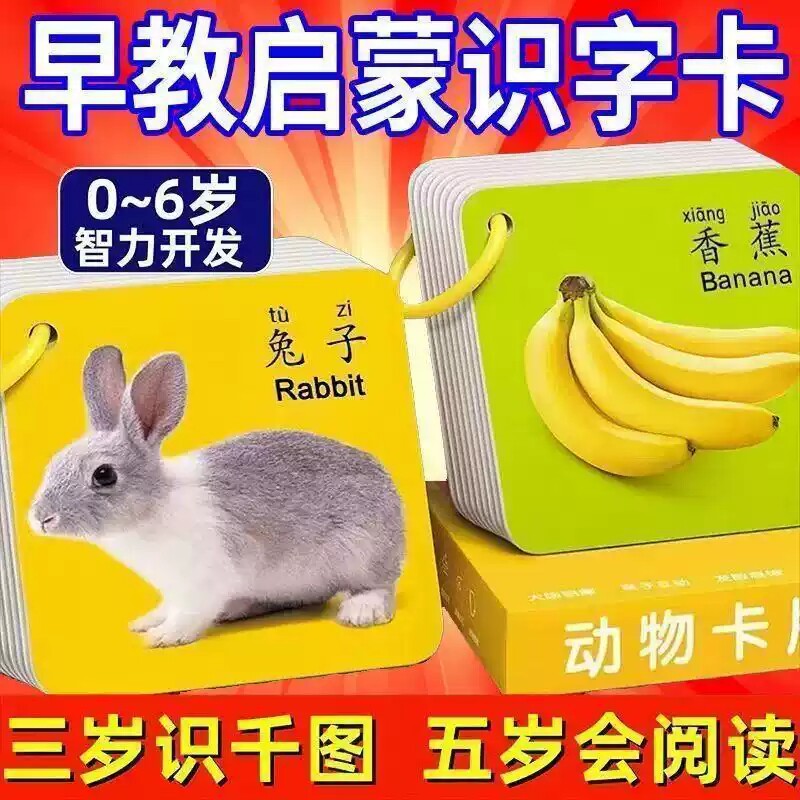 儿童早教机关书3d立体翻翻书成长启蒙书0-6岁玩具书益智认知卡片