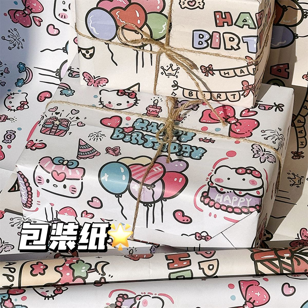 ins风卡通可爱高颜值礼物包装纸