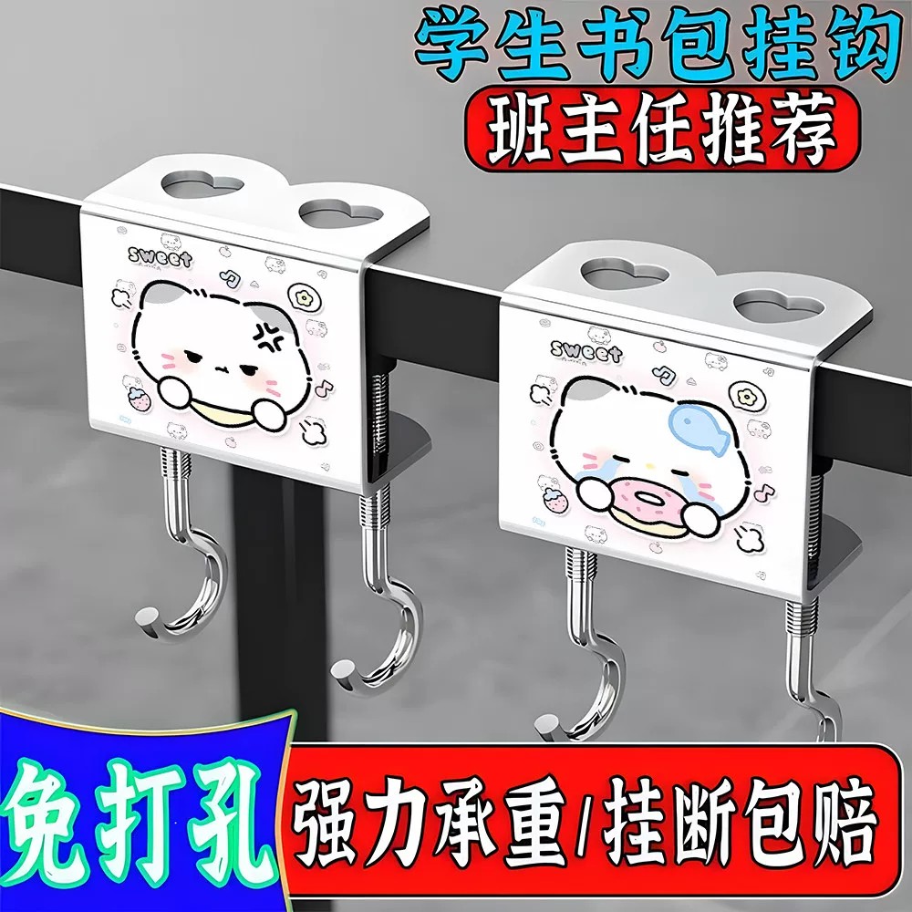 可爱猫咪双钩可拆课桌承重挂钩
