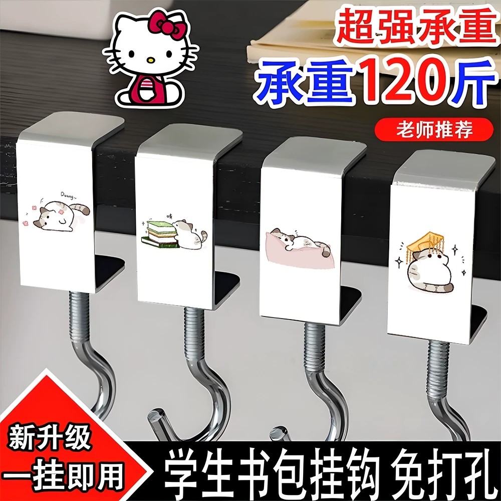猫咪卡通免打孔强力桌面挂钩