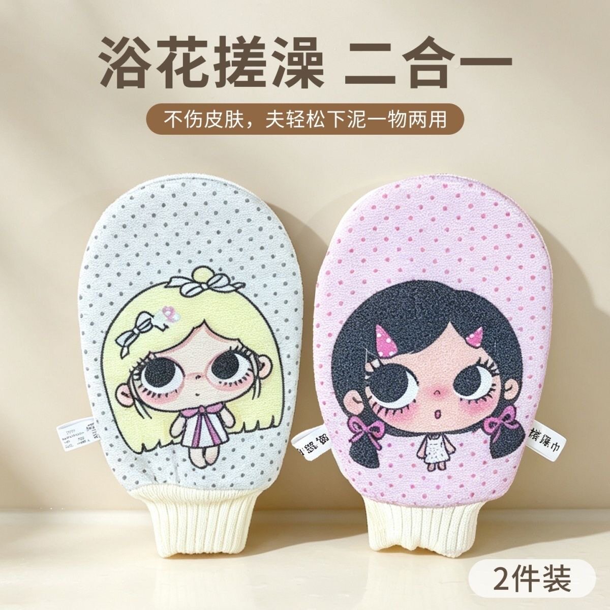 二合一细砂双面搓澡手套家用