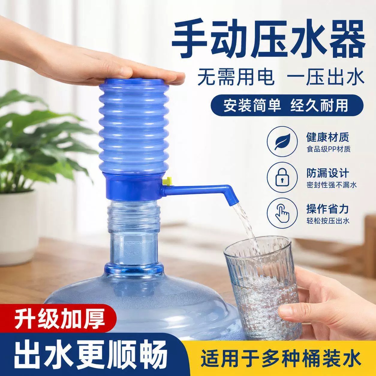 手压式饮水机压水器吸排两用