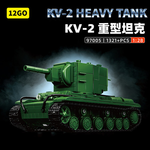 12GO二战KV-2坦克拼装积木礼物