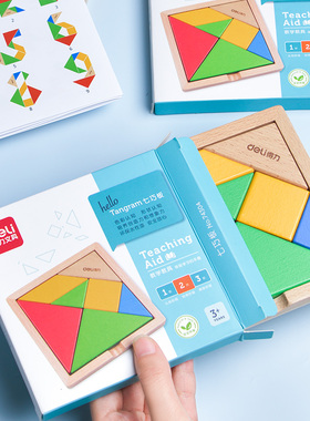 得力74304七巧板小学生拼版拼图益智儿童套版木质宝宝玩具幼儿园