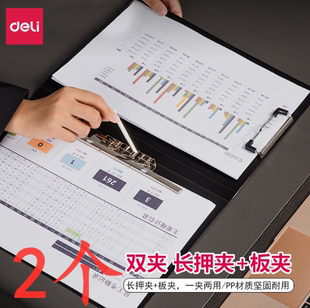 2个得力5309文件夹A4双强力8寸长押夹+板夹收纳夹插袋文件夹商务