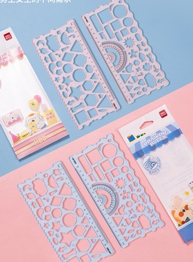 5套得力VC118尺子多功能绘图尺手抄报模板学生用万花尺图案套手账