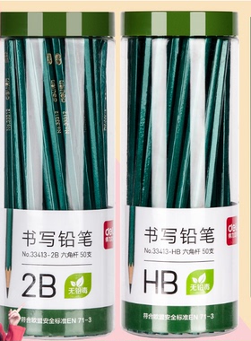 33413得力HB/2b原木铅笔小学生绿红色杆2比涂卡笔考试专用笔素描