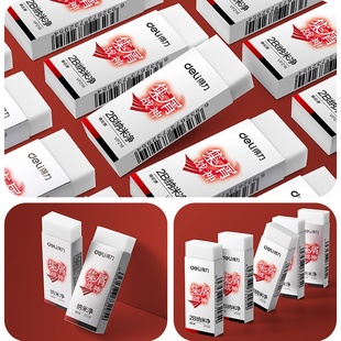 36块得力VP216集屑战神纳米净橡皮擦vp217学生专用2B干净不留痕