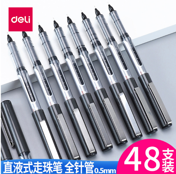 得力全针管走珠笔S657直液中性笔学生文具办公用品商务书写签字