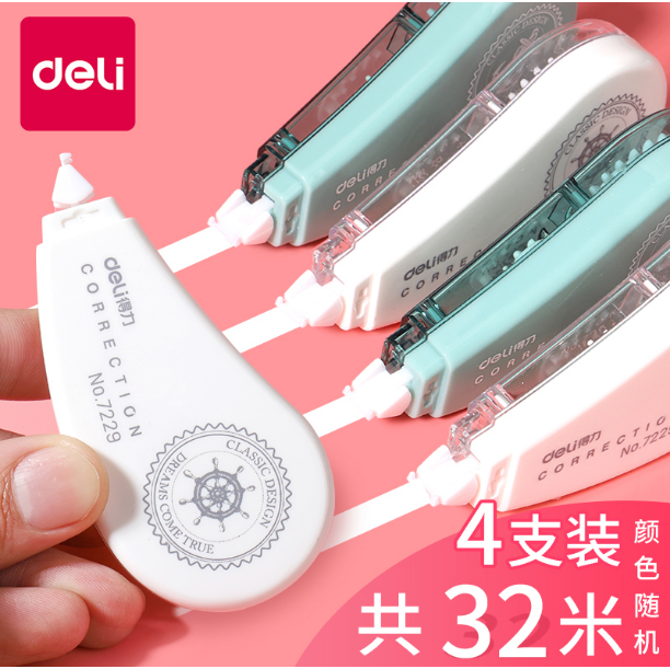得力8109修正带可爱创意多功能四只装初中小学生deli涂改带大容量