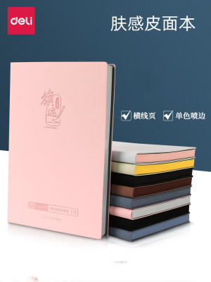 得力肤感PU笔记本子a5记事本简约文艺22283加厚商务皮面本22290