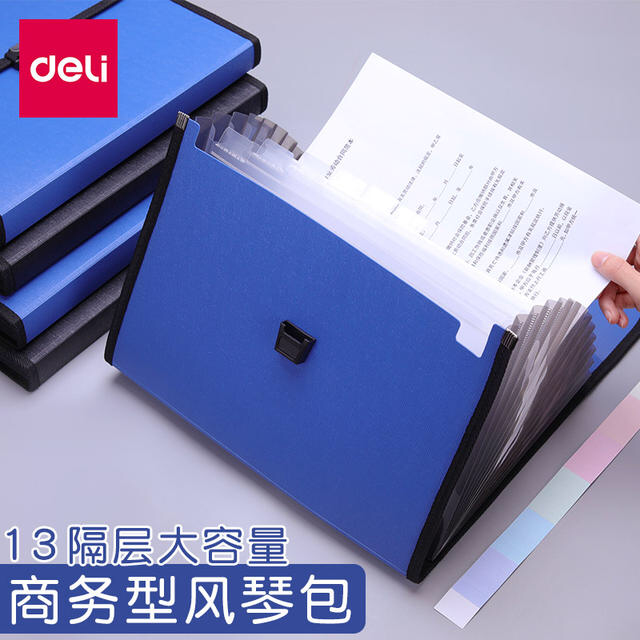 得力5232风琴包a4票据大容量试卷夹学生用收据袋文件夹多层5236
