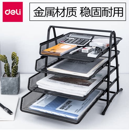 得力9181网状文件架四层文件座9184收纳框架三层整理置物架金属