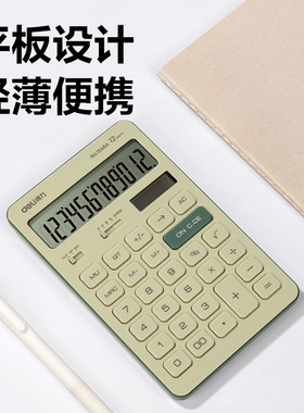 得力1548A计算器可爱太阳能用彩色财务会计用计算机简约双电源
