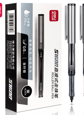 12支得力S1600直液式走珠笔0.5mm 学生办公大容量速干中性笔签字