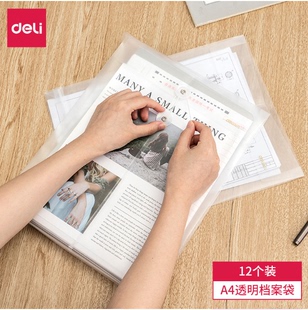 得力5511透明档案袋a4大号加厚绕绳子文件袋简约塑料学生用办公文