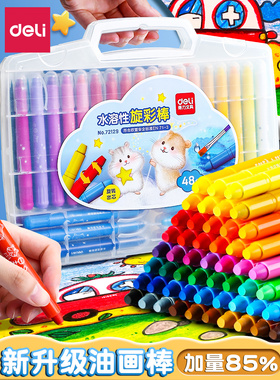 得力72126油画棒可水洗不脏手蜡笔儿童无毒幼儿园用画笔24色炫彩