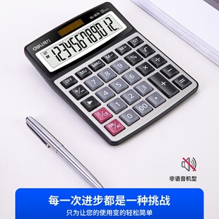 包邮 得力1673计算器 计算机财务用多功能计算器双电源大按键1674