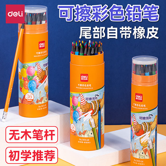 包邮得力7073彩色铅笔18色24色36色学生手绘六角桶装彩铅绘画素描