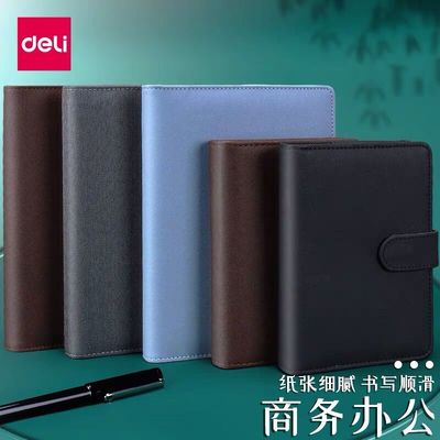 得力22287自添式效率手册万用办公皮面本笔记本子100活页本3151