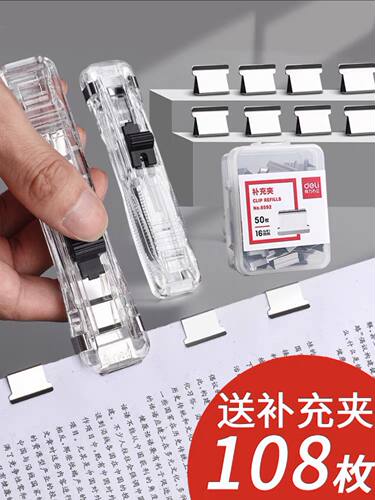 得力8592学生用试卷收纳夹推夹器订书机试卷装订纸张固定8591