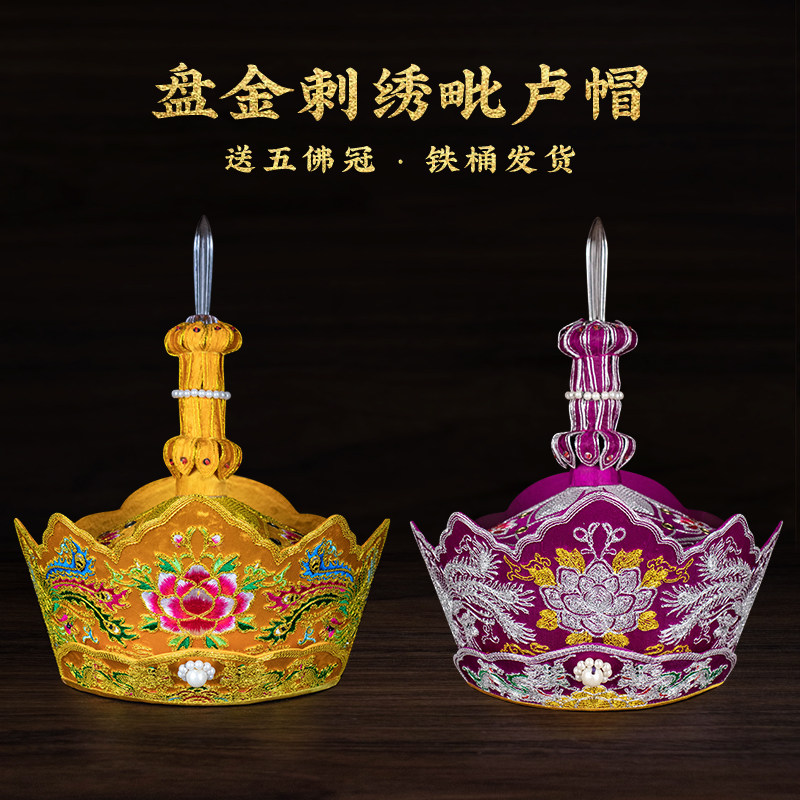 手工佛法帽包邮盘金带铁皮桶手工