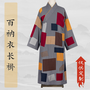 僧服天丝麻百衲衣长褂出家师父僧人济公服男女款禅堂大褂补丁拼接
