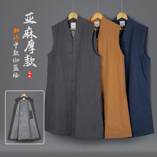 出家僧人冬季马甲长款亚麻加棉保暖男女伽蓝褂加厚背心坎肩和尚衣