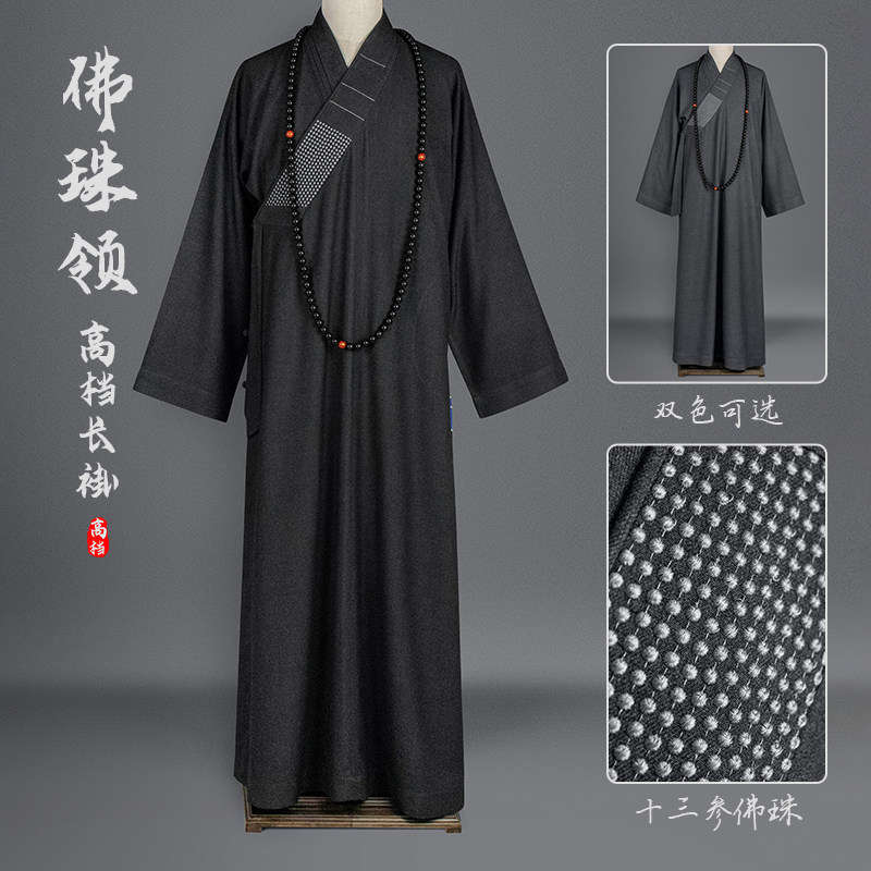 高档僧服佛珠领大褂定制长褂秋冬季厚款毛料深灰色供养大和尚僧衣