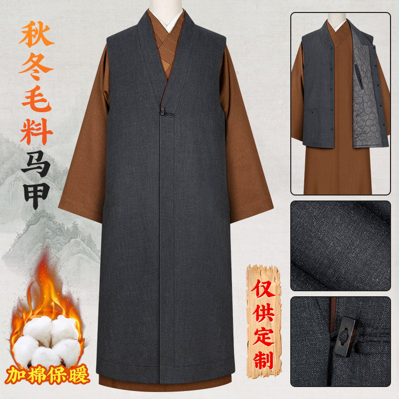 秋冬季僧服高档深灰色毛料加棉马甲伽蓝褂出家僧人和尚比丘尼外披