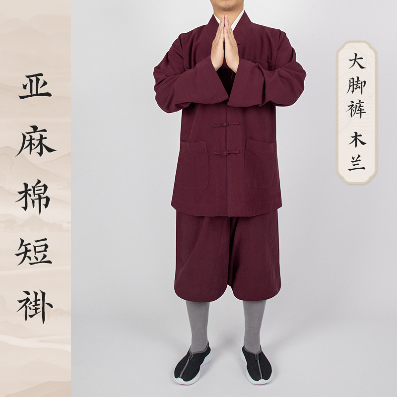 僧服春秋季厚款短褂免绑腿套装出家师父僧人和尚服小褂男女僧款袍