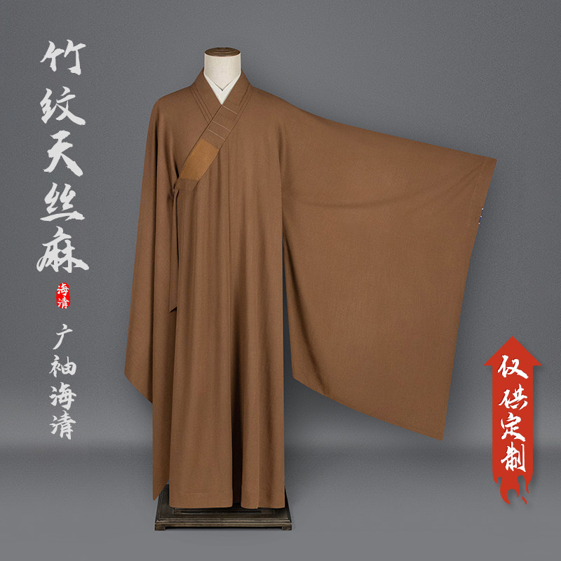 四季款广袖海清定制高档僧服男女款海青宽袖出家僧人和尚衣大袖子