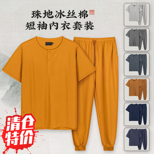 善之缘夏季薄款僧服短袖短褂冰丝睡衣居士服寺院僧人居家服内穿衣