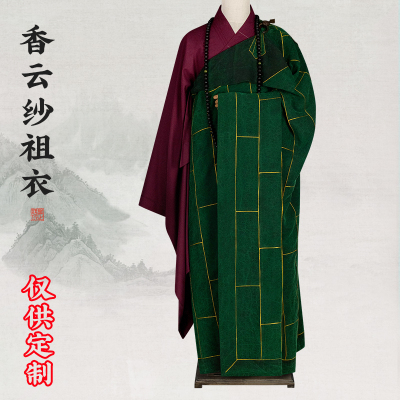 僧服高档定制香云纱祖衣袈裟供养师父绿色高端僧衣法会住持男女款