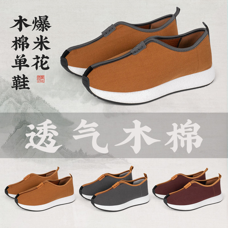 木棉僧鞋和尚出家人僧侣罗汉居士鞋男飞织爆米花透气软底女春秋季